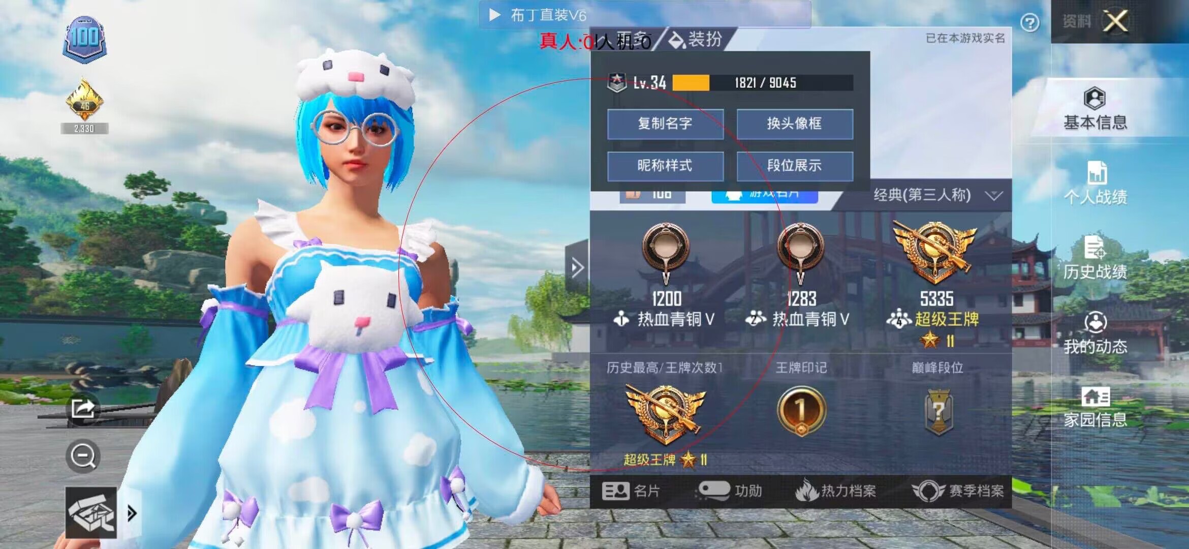 和平精英布丁直装透视 - 迷你世界黑科技辅助器下载安装 app辅助预览图